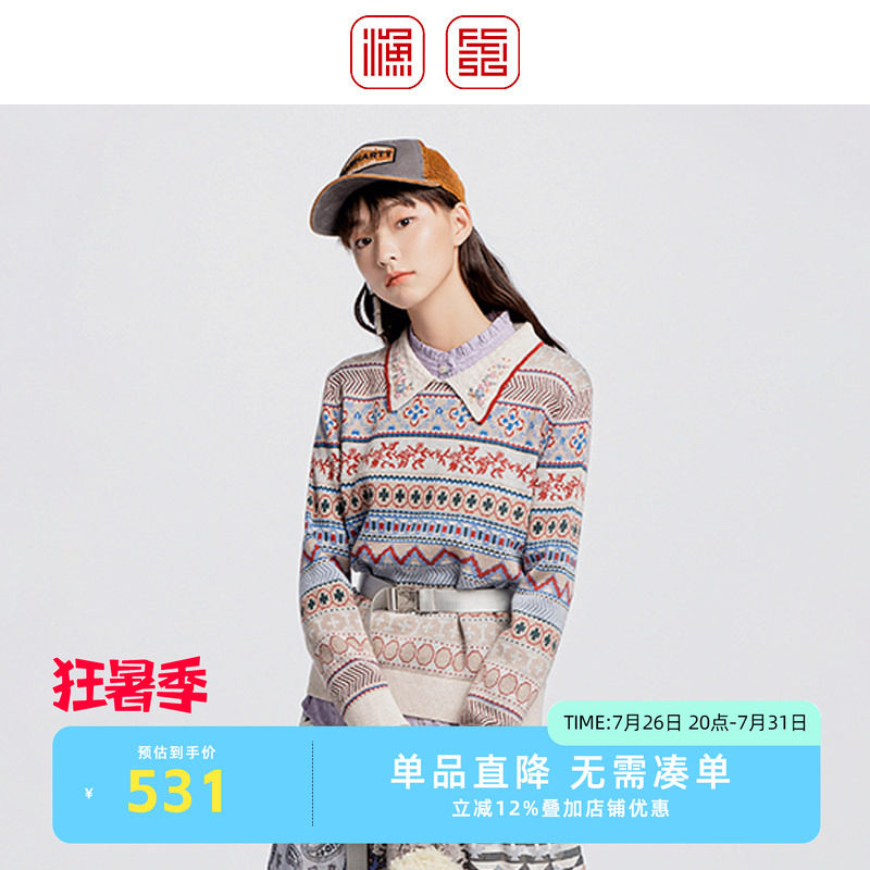 渔牌FGGD1017翻领修身针织衫