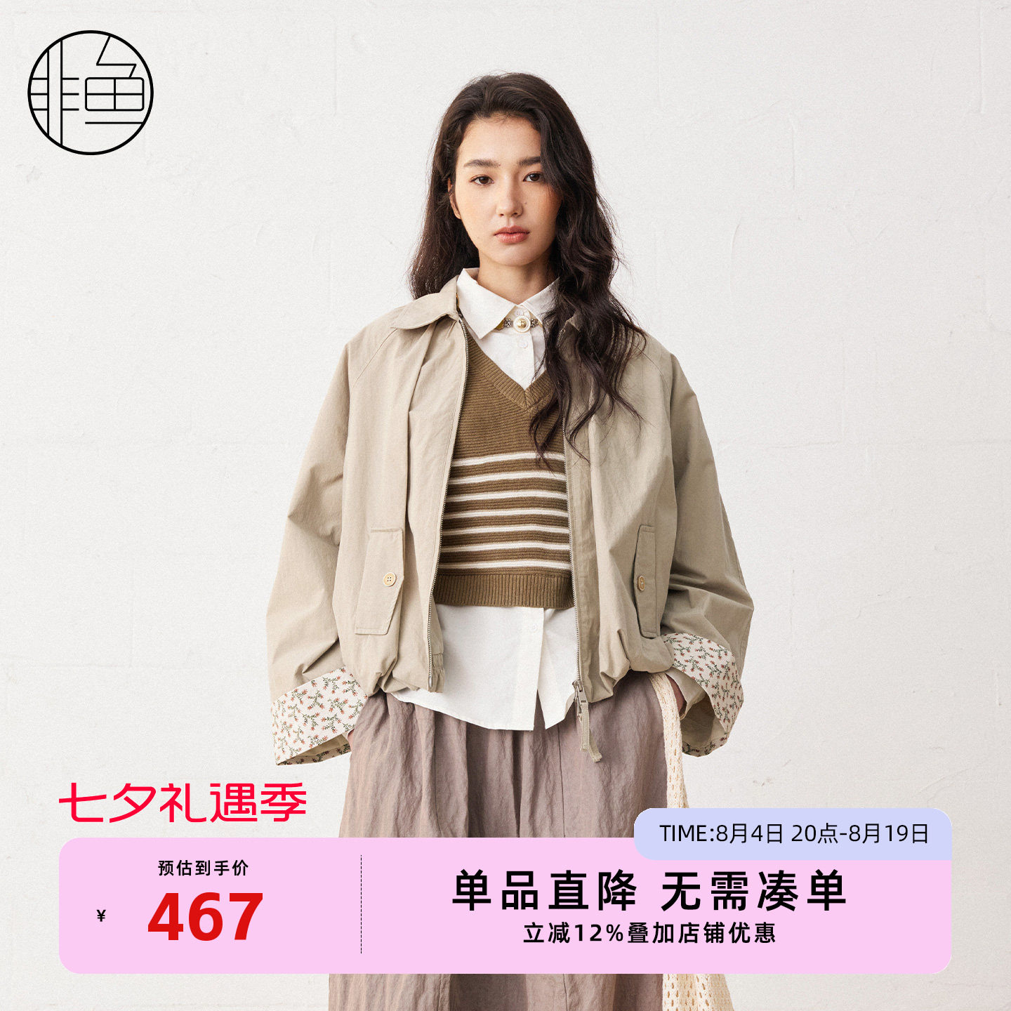 非鱼2026春季新款短外套女文艺复古碎花拼接翻领夹克宽松显瘦上衣