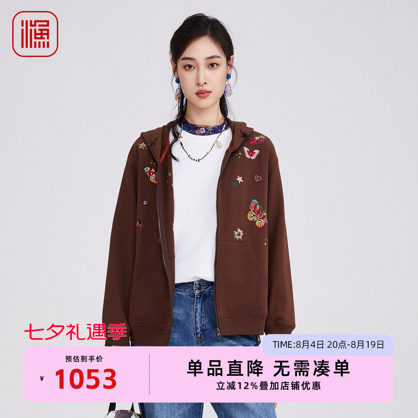渔牌卫衣女2025新款秋季连帽短款绣花短款外套休闲开门禁拉链开衫