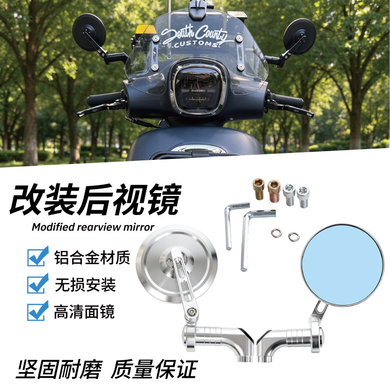 三角箭铃木改装手把后视镜