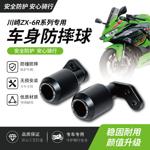 川崎ninjaZX-6REP防摔球