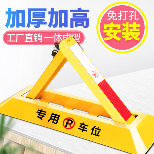 小车物业禁止地桩锁限位汽车地锁停车位锁轿车加厚好用地面挡车架