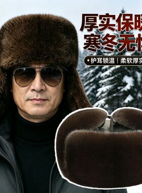雷锋冬季保暖男女护耳防雪新款防寒加厚东北毛绒男式防风帽子