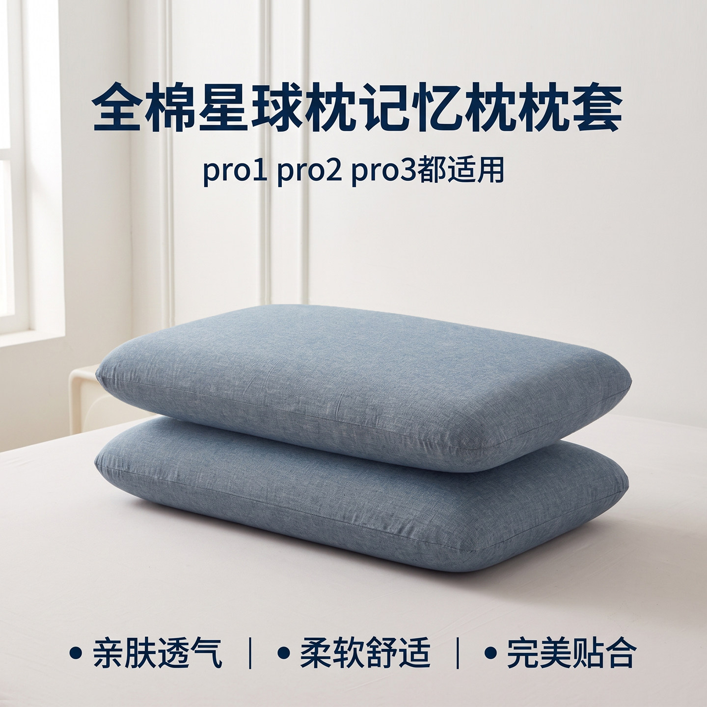亚朵全棉透气拉链枕套42x70图片