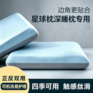 适配亚朵星球枕套单个纯棉一对装42x70深睡枕头套记忆枕成人专用