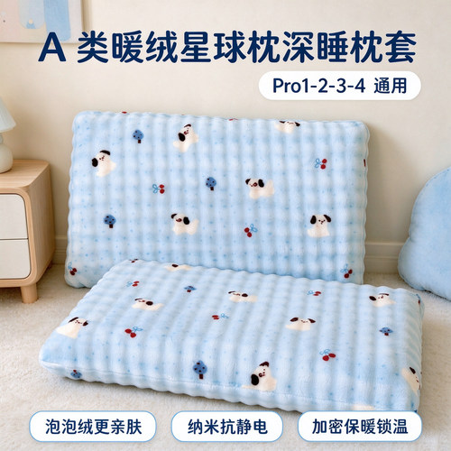 冬季加厚牛奶绒70x42记忆枕套