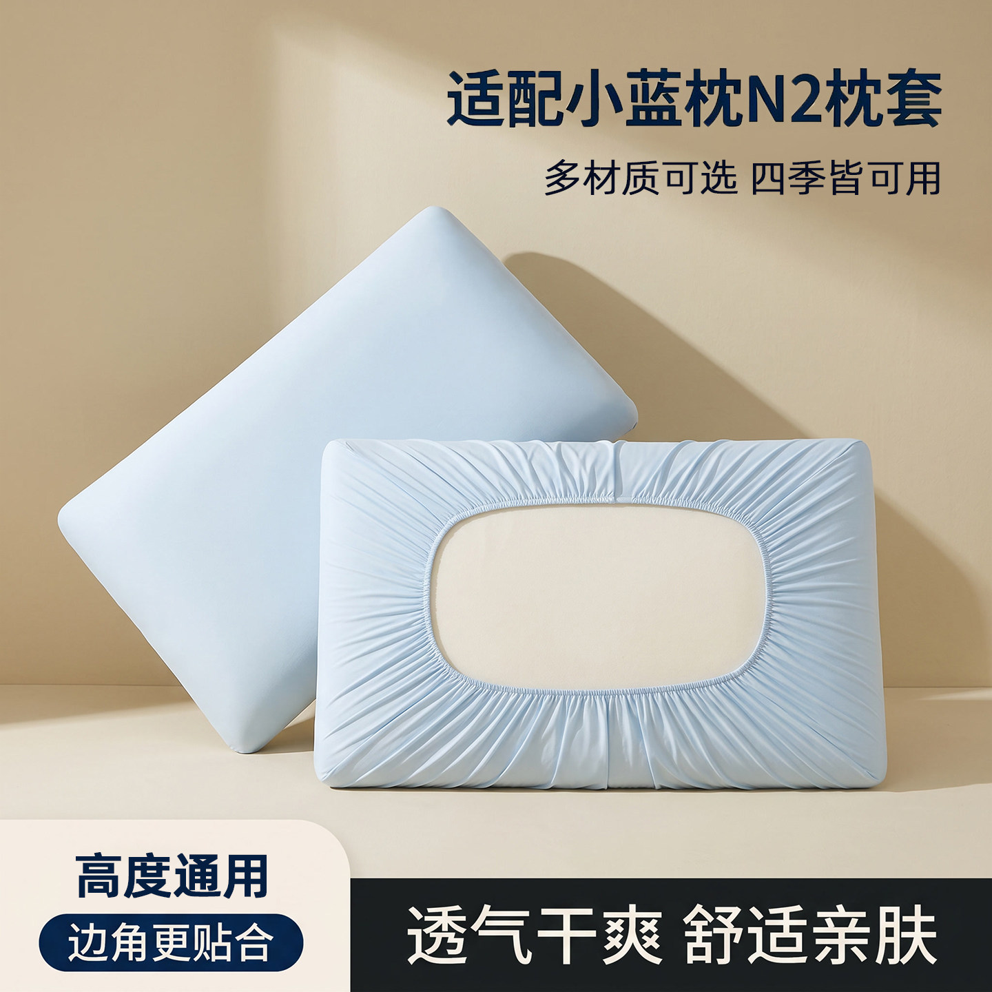 小蓝枕N2全棉记忆枕套一对装图片