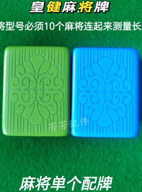 全自动四口麻将机单个配牌皇冠