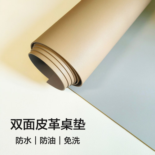 防水防油皮革桌垫免洗餐边柜垫
