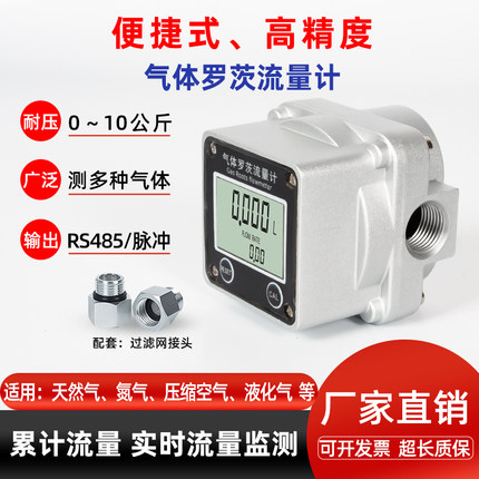 气体计量表电子数显天然气液化气氮气氩气氧气压缩空气罗茨流量计