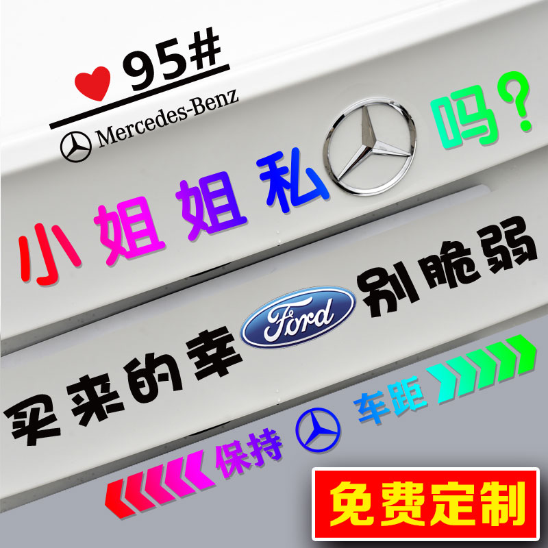 小鸟伏特加汽车贴纸画画奔驰