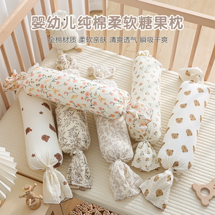 婴儿枕头纯棉新生宝宝糖果枕安抚侧睡靠背枕儿童抱枕防惊跳压被包
