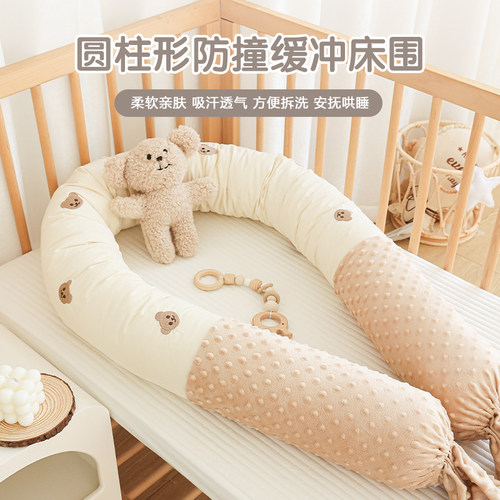 婴儿床围防撞护栏圆柱抱枕