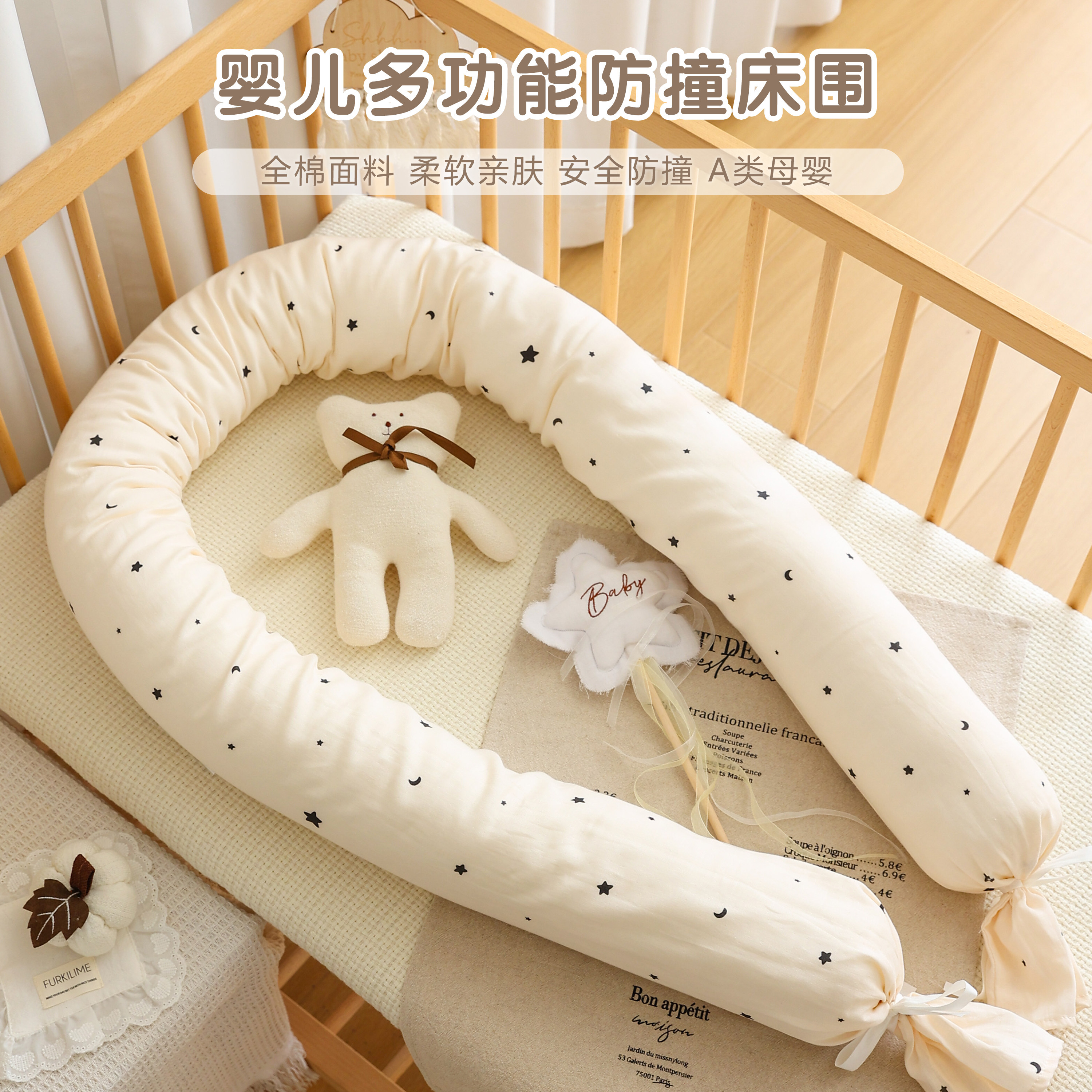 宝宝床围纯棉婴儿防撞缓冲软包儿童防摔围挡侧睡长条圆柱抱枕靠垫,婴童用品,床围/床靠,淘宝优惠券,粉丝福利购,淘宝优惠卷