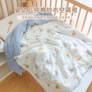 软糯双层纱布婴儿夏凉被纯棉
