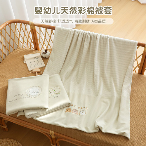 A类纯棉婴儿彩棉被套可定制