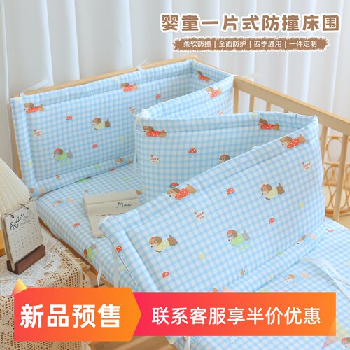 DearAnAn纯棉婴儿床防撞床围