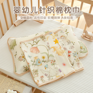 新生儿童枕巾纯棉吸汗透气幼儿园宝宝单人枕头毛巾一对装四季通用
