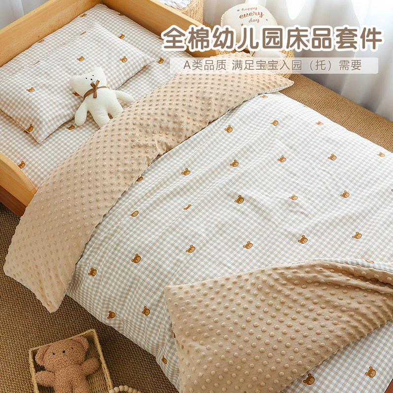 幼儿园被子六件套宝宝纯棉a类被褥三件套儿童午睡床品入园托套装