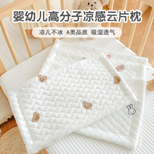 新生婴儿枕头夏季薄款0-12个月宝宝凉感冰丝枕垫云片枕防吐奶平枕