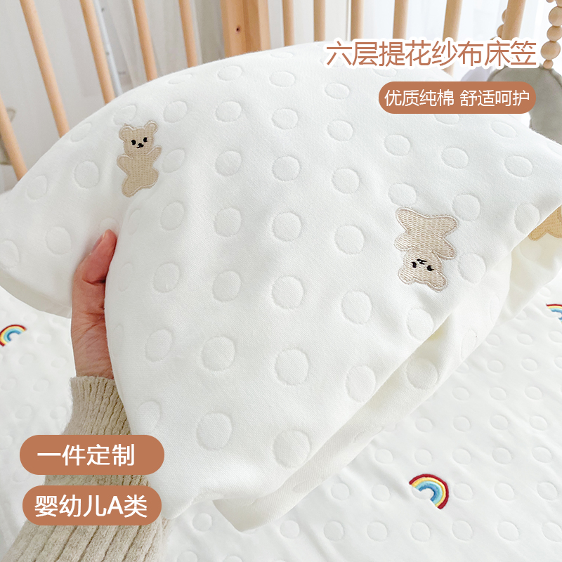 定制六层纱布四季加厚a类ins床单