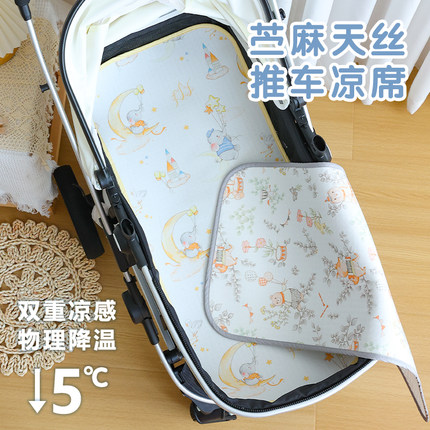 婴儿推车凉席宝宝夏季苎麻天丝坐垫儿童餐椅凉垫遛娃神器通用垫子