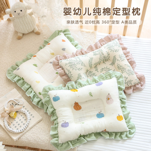 婴儿纱布枕头透气吸汗0-12月