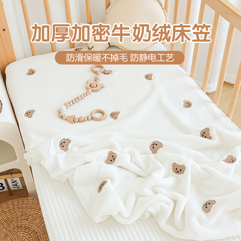 婴儿床笠秋冬季珊瑚牛奶绒宝宝床垫套新生儿童床单拼接床垫罩定制