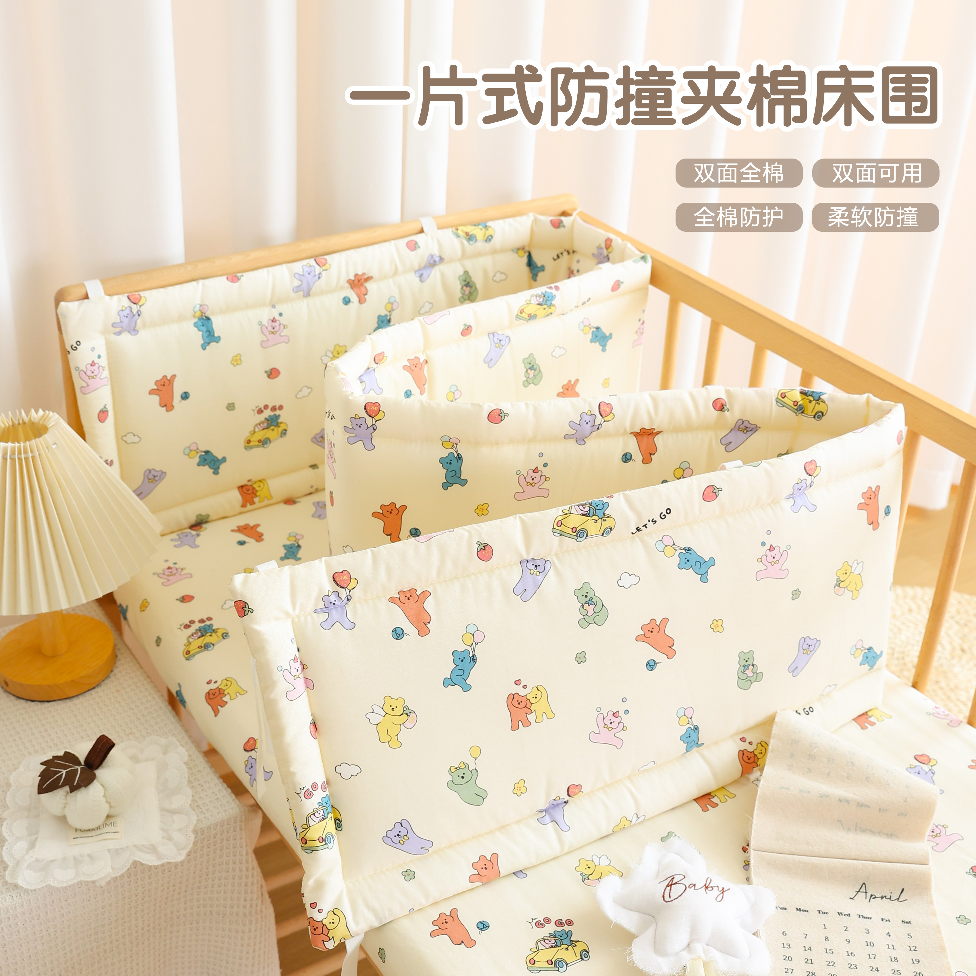 婴儿床围防撞拼接床防护宝宝围挡