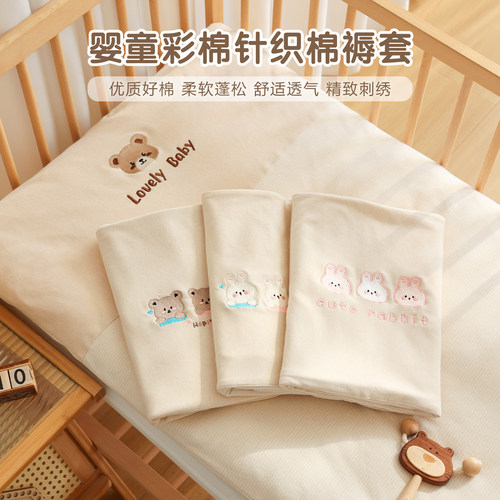 婴儿彩棉纯棉褥套宝宝床褥子套