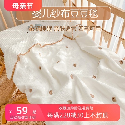 A类品质柔软舒服安抚睡眠