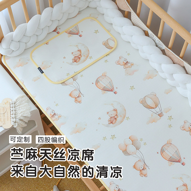 婴儿苎麻凉席宝宝专用天丝凉垫