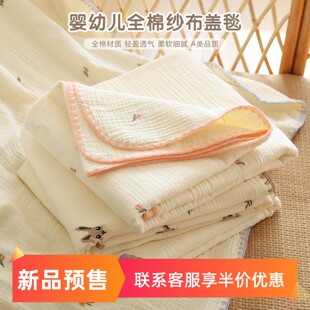 婴儿纯棉纱布盖毯新生a类宝宝浴巾幼儿园儿童推车午睡空调毛巾被