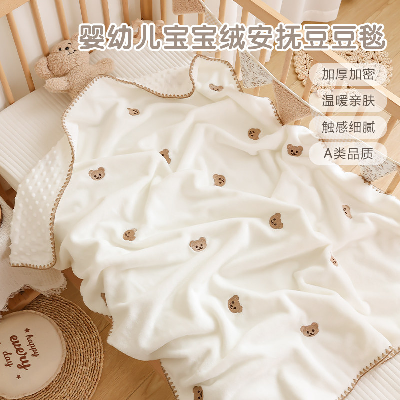 新生婴儿牛奶绒盖毯春秋季宝宝安抚豆豆毯推车毯幼儿园儿童小毯子,婴童用品,婴童毛毯/盖毯,淘宝优惠券,粉丝福利购,淘宝优惠卷