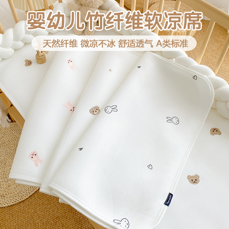 天然竹纤维凉儿不冰宝宝凉席