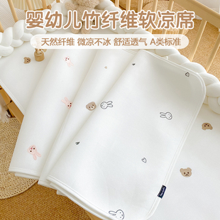 新生婴儿竹纤维软凉席宝宝可用夏季 凉感冰丝幼儿园午睡床单凉垫子