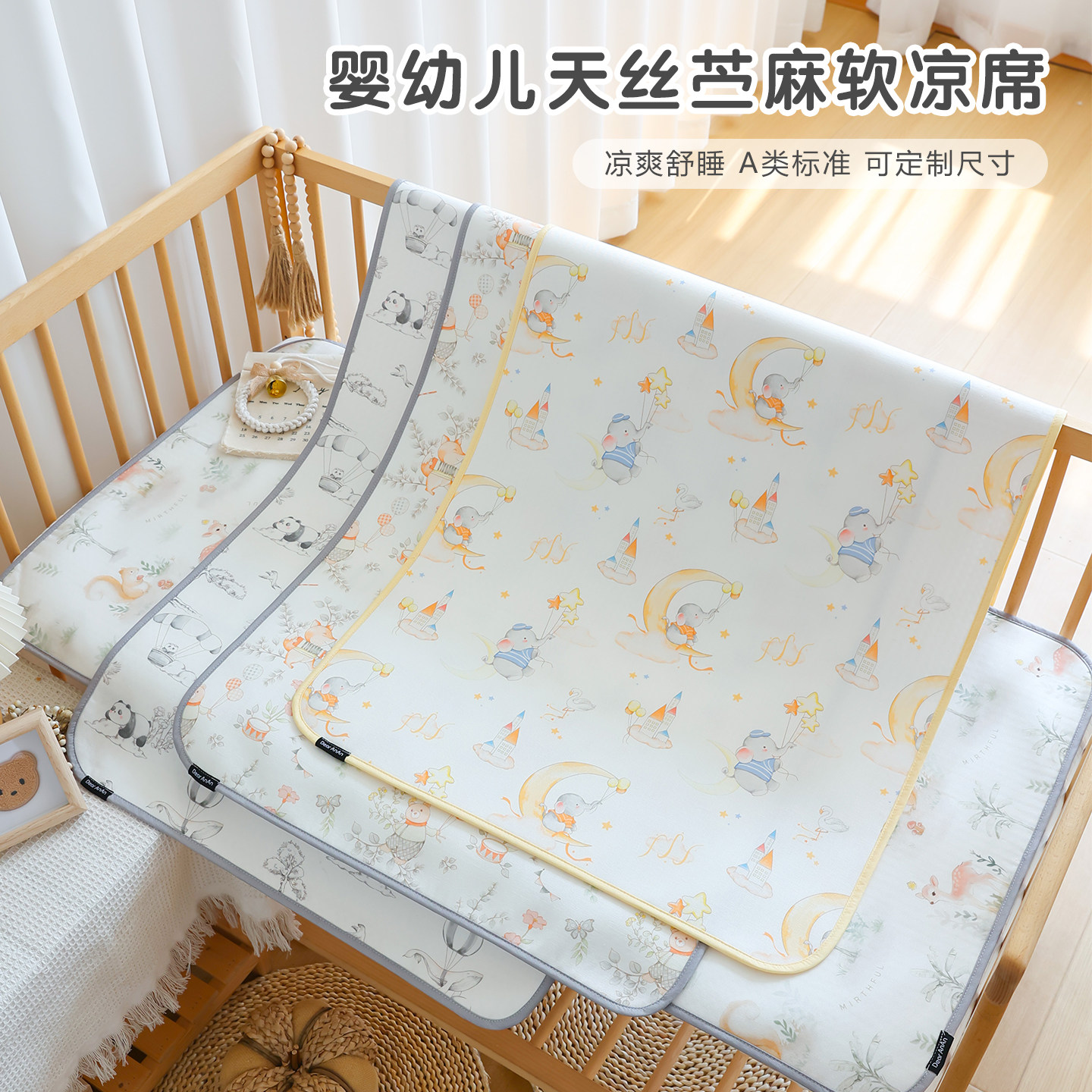 宝宝苎麻凉席夏新生婴儿凉感天丝床单幼儿园儿童午睡软席垫子定制