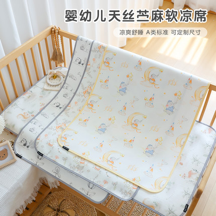 宝宝苎麻凉席夏新生婴儿凉感天丝床单幼儿园儿童午睡软席垫子定制