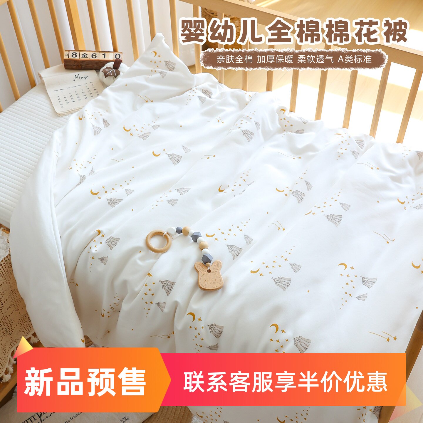 纯棉新生儿秋冬加厚可拆棉被