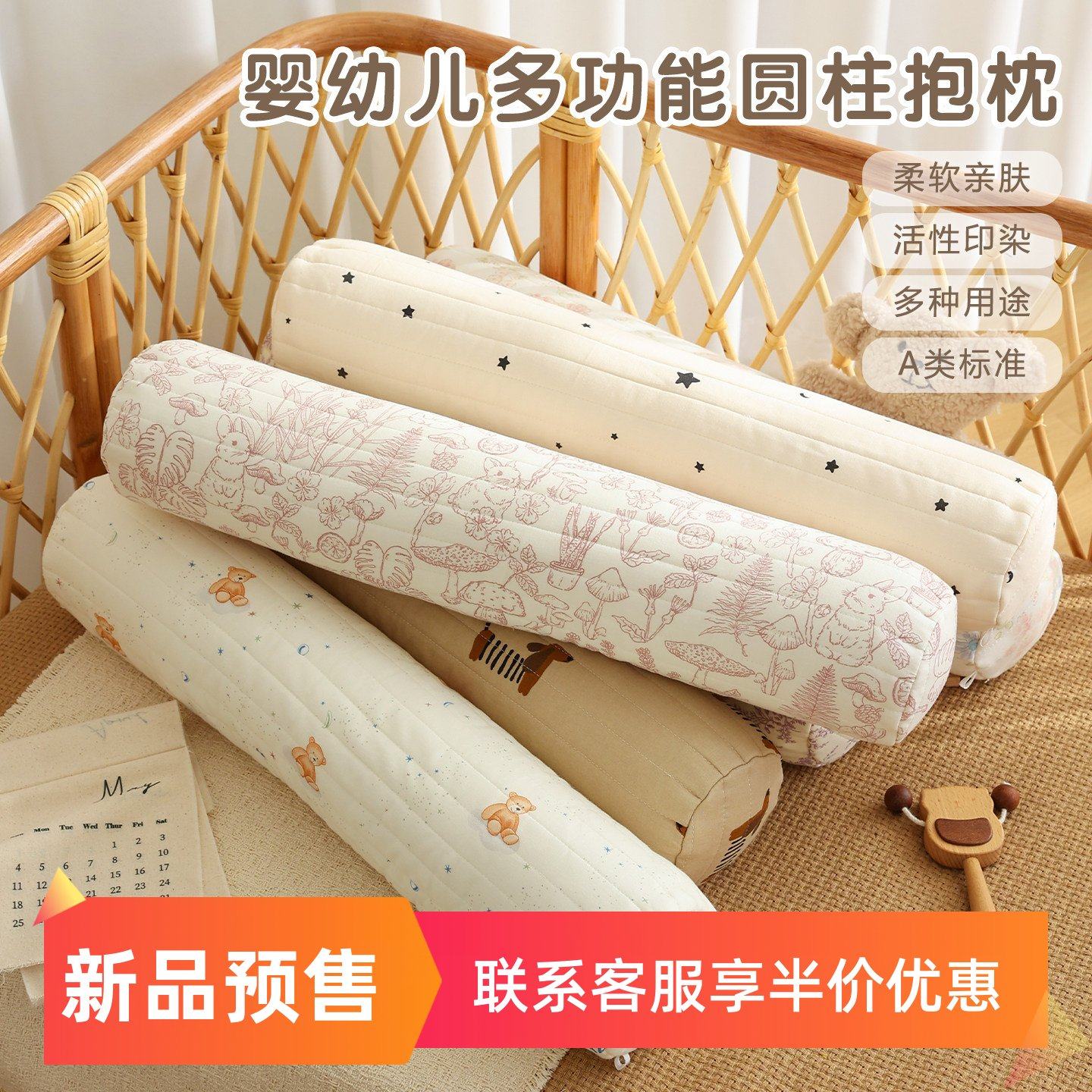 新生婴儿圆柱枕纯棉宝宝防撞缓冲软包床围儿童长条安抚侧睡枕抱枕,婴童用品,床围/床靠,淘宝优惠券,粉丝福利购,淘宝优惠卷