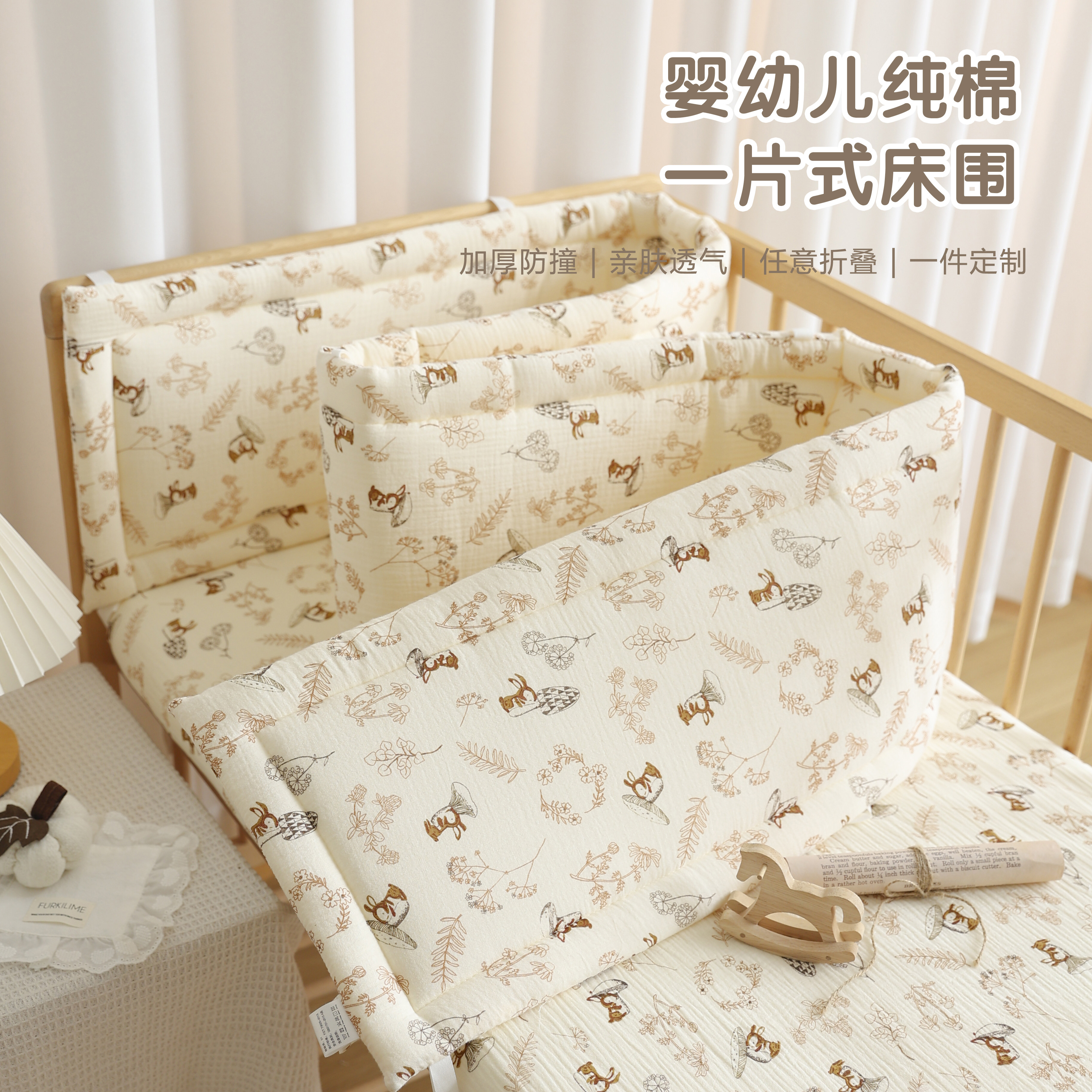 新生婴儿床床围四季纯棉宝宝拼接床围栏防摔挡布儿童防撞缓冲软包,婴童用品,床围/床靠,淘宝优惠券,粉丝福利购,淘宝优惠卷