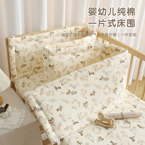 新生婴儿床床围纯棉宝宝床围栏