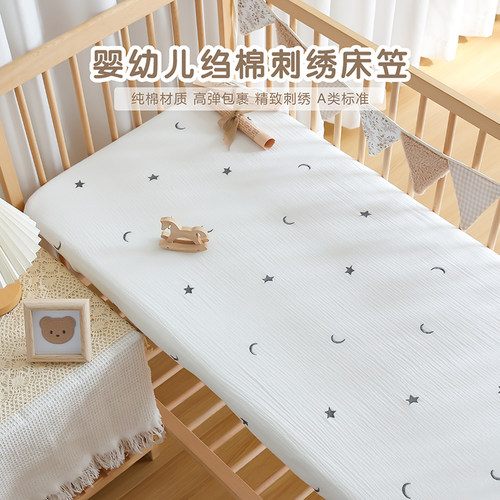 婴儿纯棉纱布床笠新生宝宝床单