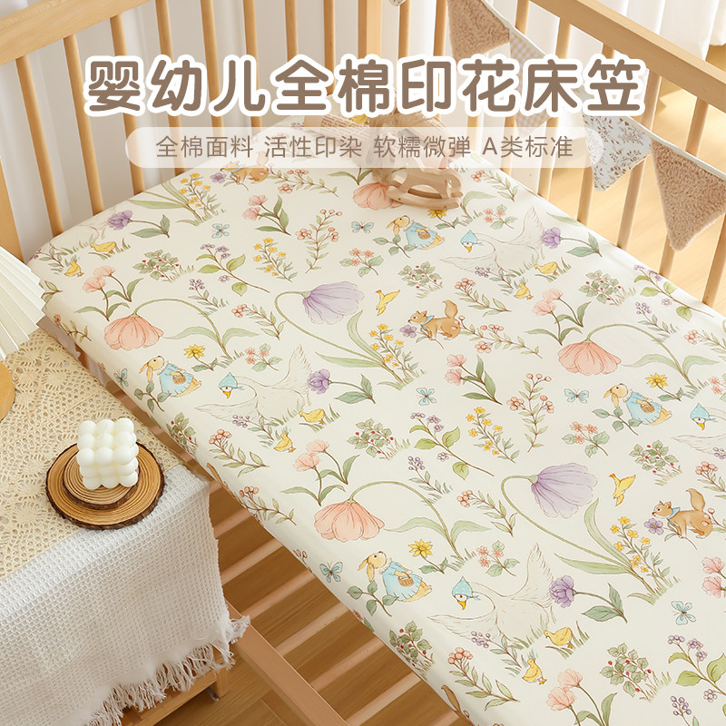 婴儿床笠纯棉a类新生宝宝床单幼儿园儿童拼接床垫保护套罩可定制