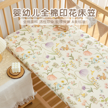 婴儿床笠纯棉a类新生宝宝床单幼儿园儿童拼接床垫保护套罩可定制