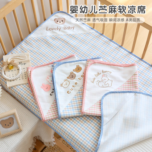 夏季宝宝苎麻凉席透气吸汗