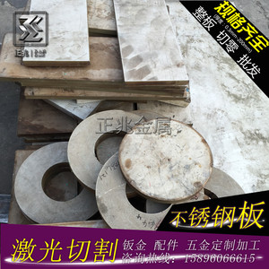 304板 316L钢板 2205双相钢 激光切割加工 不锈钢拉丝板 折弯焊接