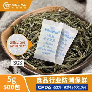 威胜科技爱华纸5g 500包食品保健品坚果小包硅胶干燥剂CFDA认证