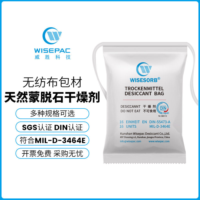 威胜16U 32U水刺无纺布大包蒙脱石工业袋装悬挂式干燥剂Din认证
