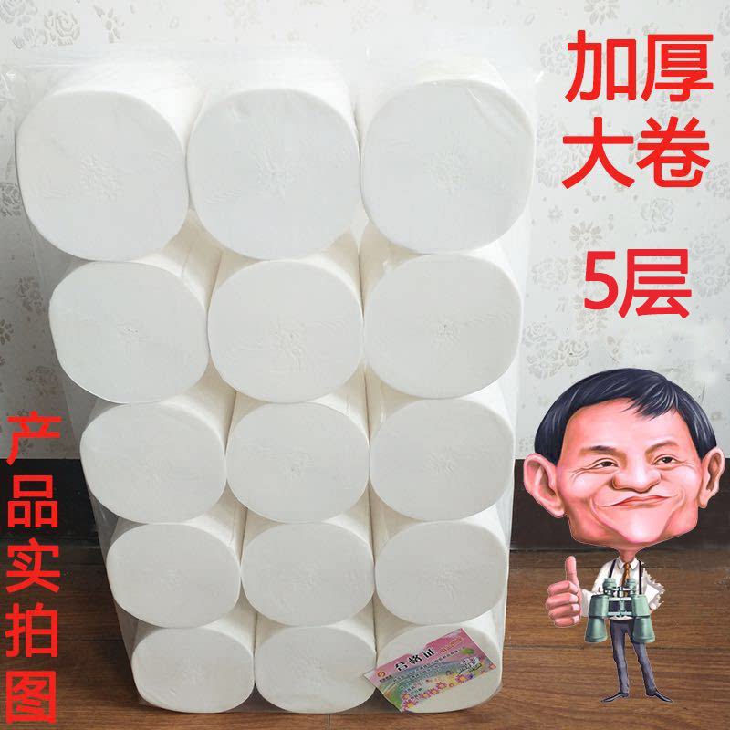 芙尔曼大卷卫生纸5层加厚纸短卷有芯卷纸